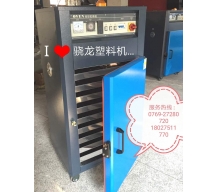 東莞箱型干燥機